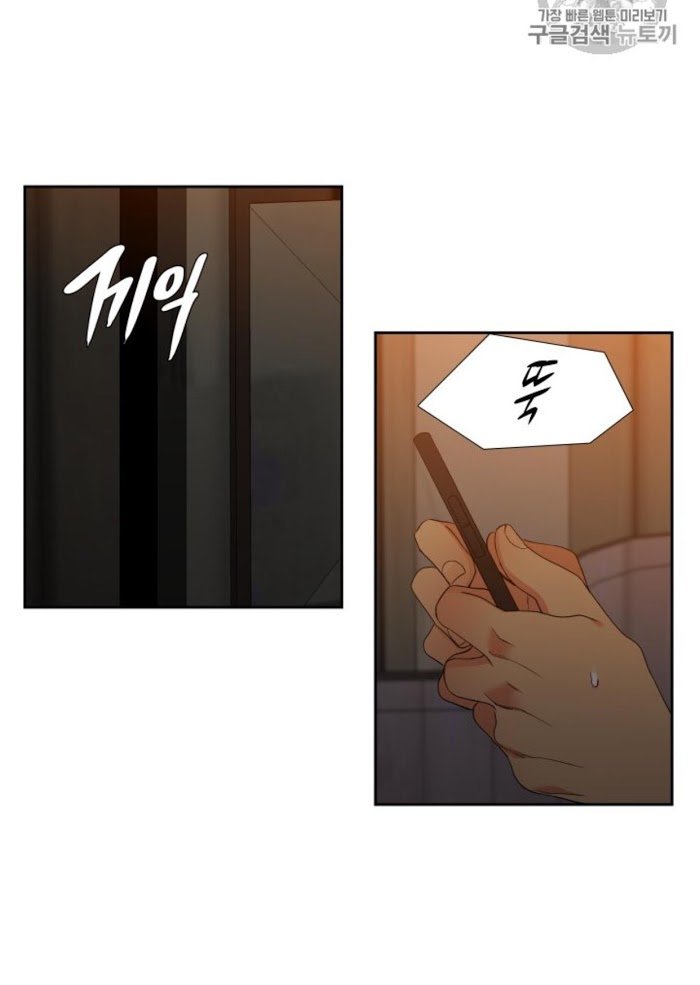 Blood Link by Oneurman Saneun Hyeongje – Part 3 [Eng] page 36