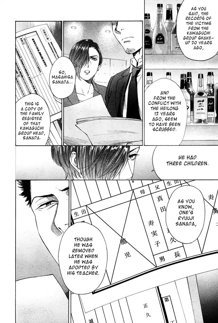 Acid Town by Kyuugou – Vol 06 – Ch. 43-47 [Eng] page 6