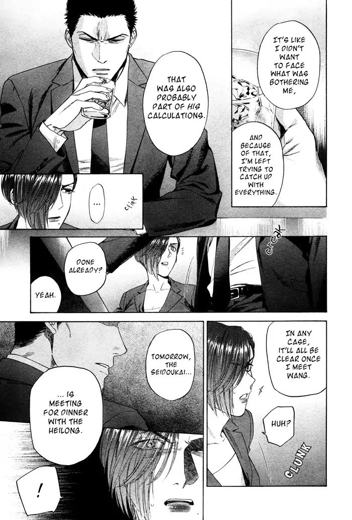 Acid Town by Kyuugou – Vol 06 – Ch. 43-47 [Eng] page 15