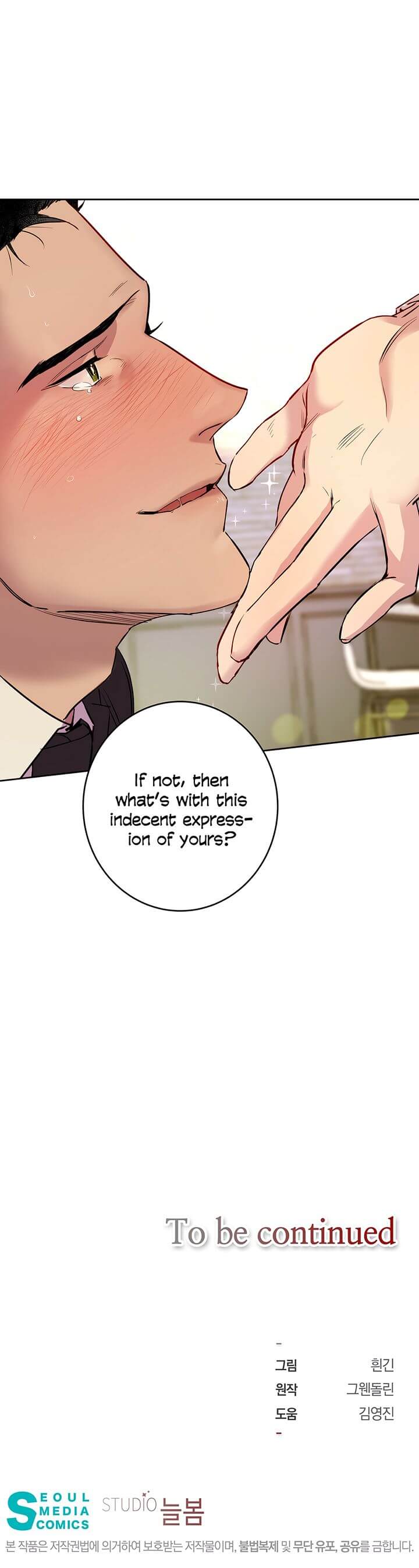 Hard-Boiled Love by Gwendolyn [Eng] page 20