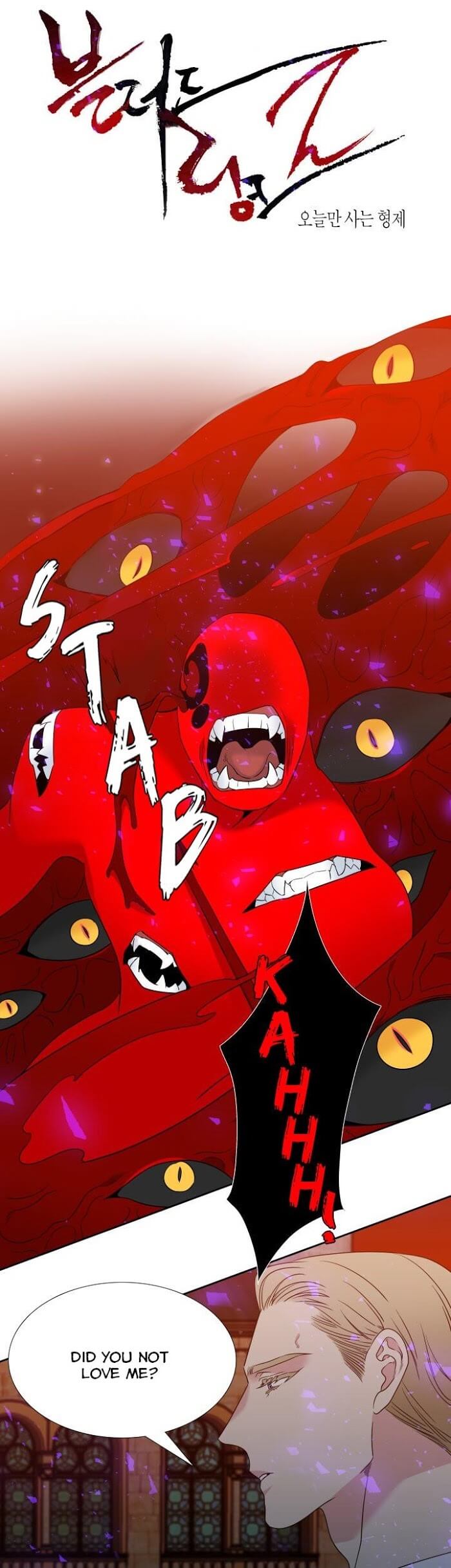 Blood Link by Oneurman Saneun Hyeongje – Part 3 [Eng] page 1