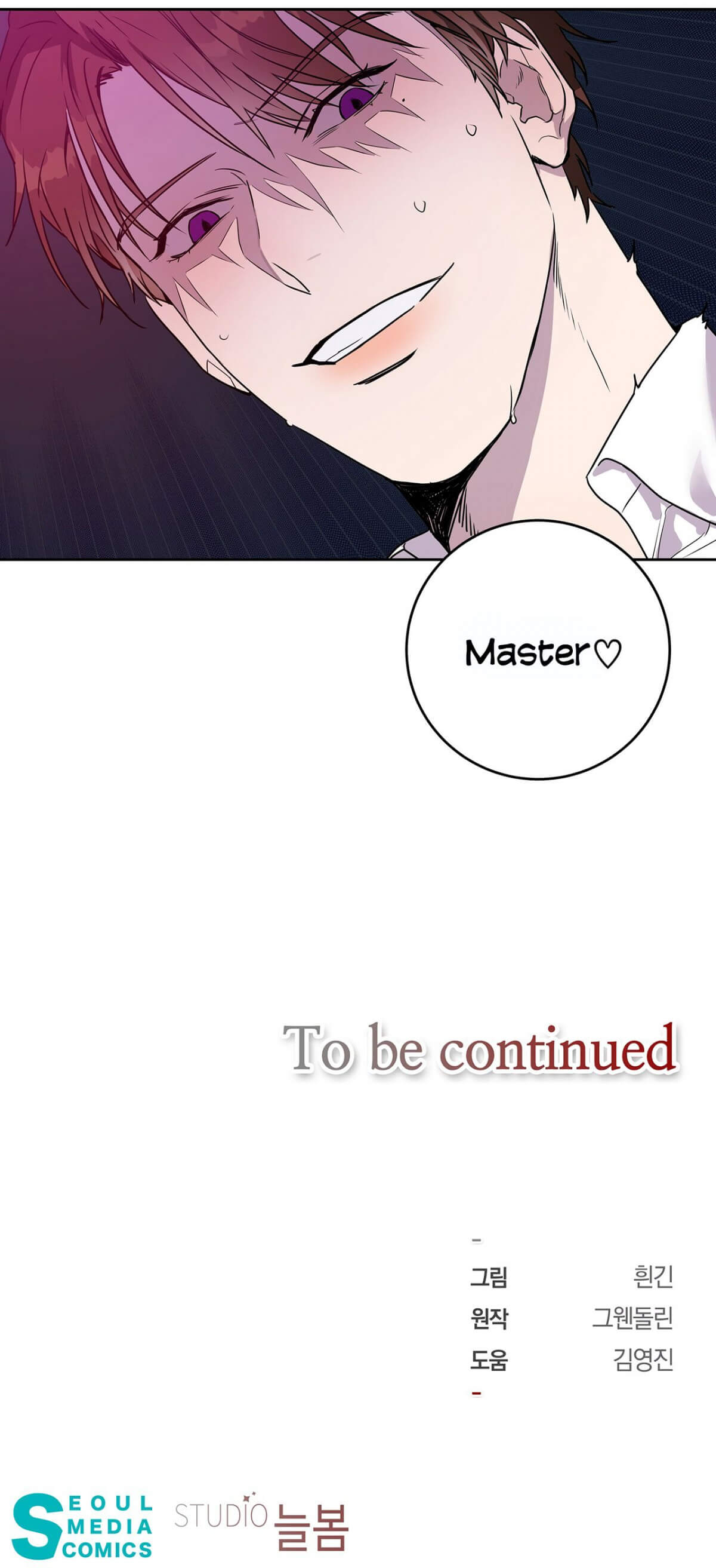 Hard-Boiled Love by Gwendolyn [Eng] page 17