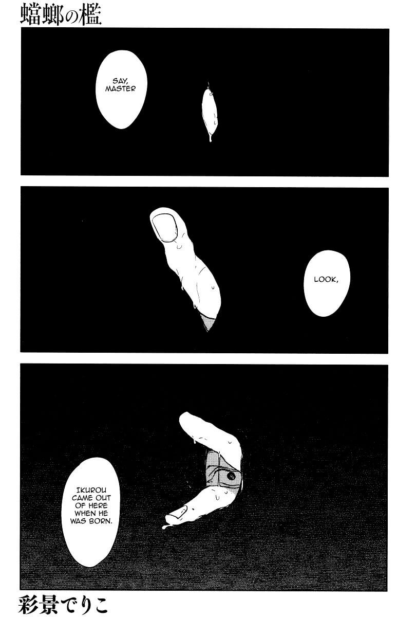 Tourou no Ori by Psyche Delico – Ch. 18-22 [Eng] page 1