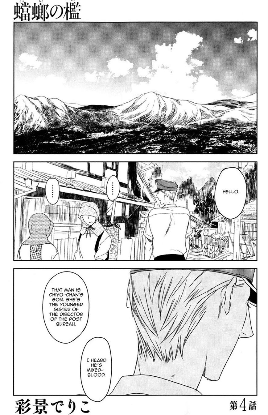 Tourou no Ori by Psyche Delico – Ch. 18-22 [Eng] page 1