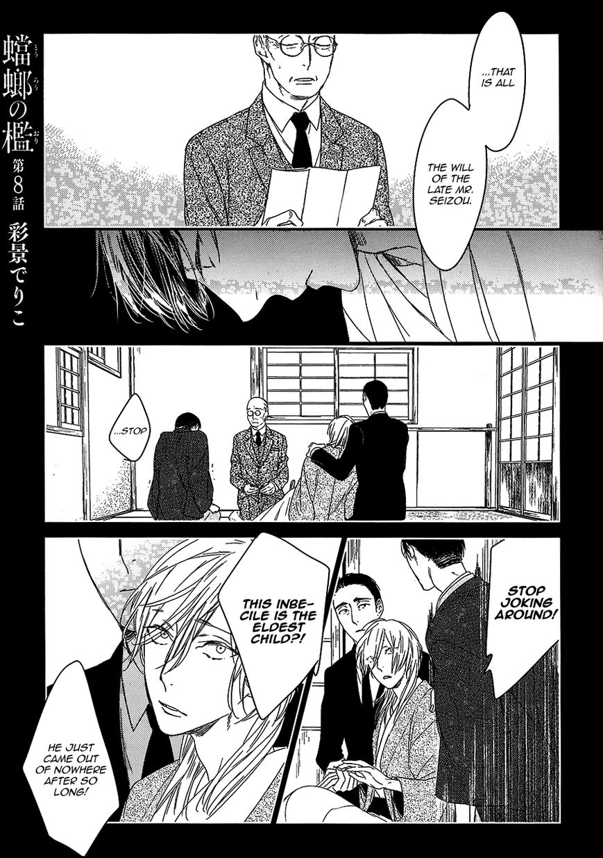 Tourou no Ori by Psyche Delico – Ch. 18-22 [Eng] page 1