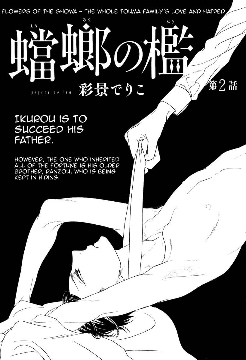 Tourou no Ori by Psyche Delico – Ch. 18-22 [Eng] page 3