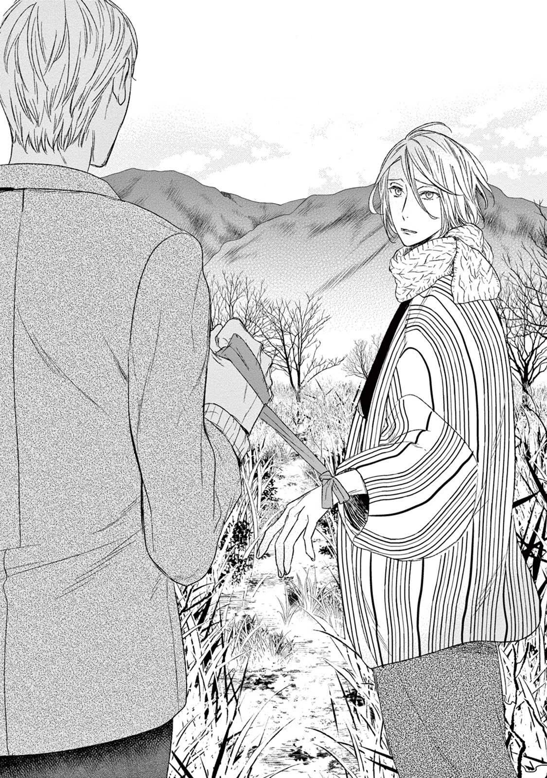 Tourou no Ori by Psyche Delico – Ch. 18-22 [Eng] page 2