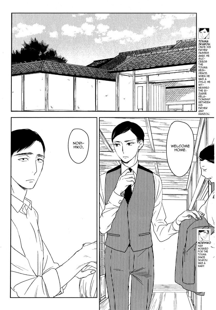 Tourou no Ori by Psyche Delico – Ch. 18-22 [Eng] page 4