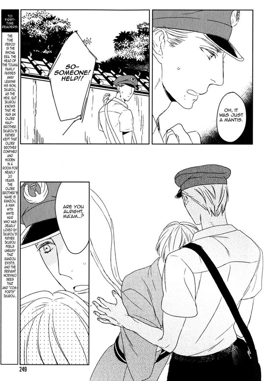 Tourou no Ori by Psyche Delico – Ch. 18-22 [Eng] page 5