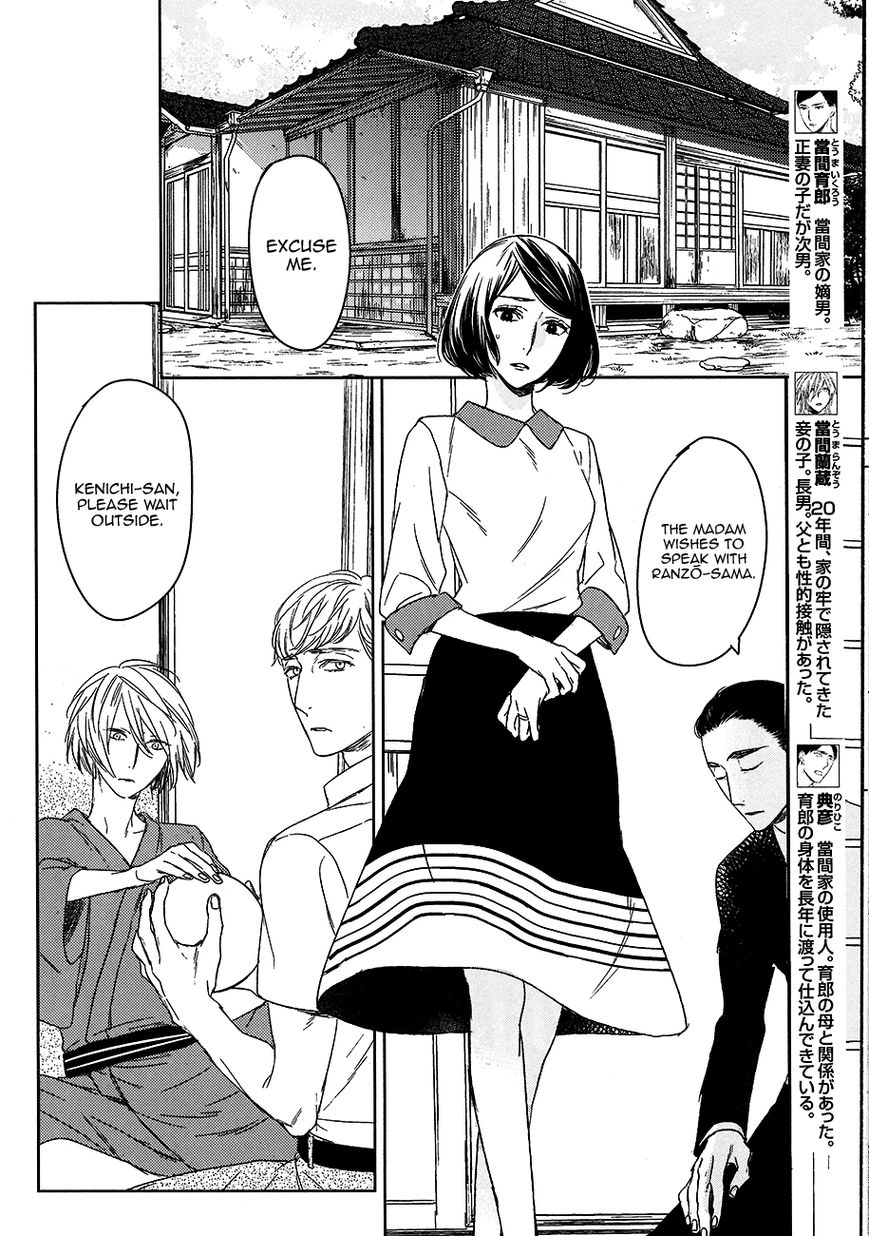 Tourou no Ori by Psyche Delico – Ch. 18-22 [Eng] page 4