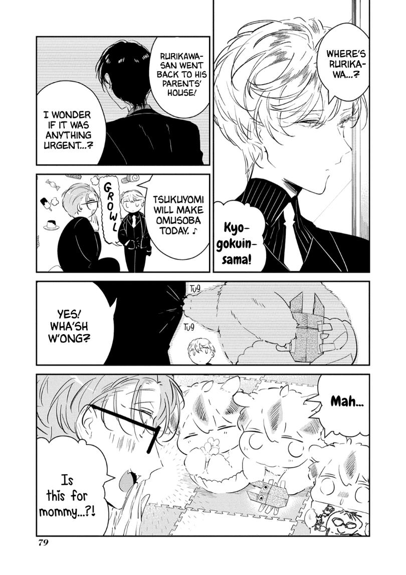 Castehate by Natsuno Yuzo – Ch. 17- Extra 2 [Eng] page 4