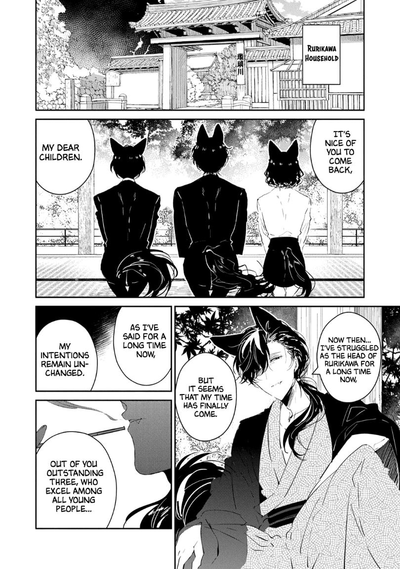 Castehate by Natsuno Yuzo – Ch. 17- Extra 2 [Eng] page 13