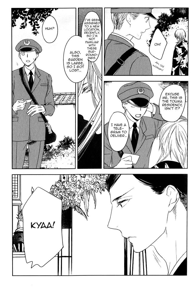 Tourou no Ori by Psyche Delico – Ch. 18-22 [Eng] page 18