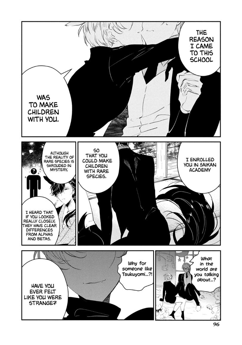 Castehate by Natsuno Yuzo – Ch. 17- Extra 2 [Eng] page 20