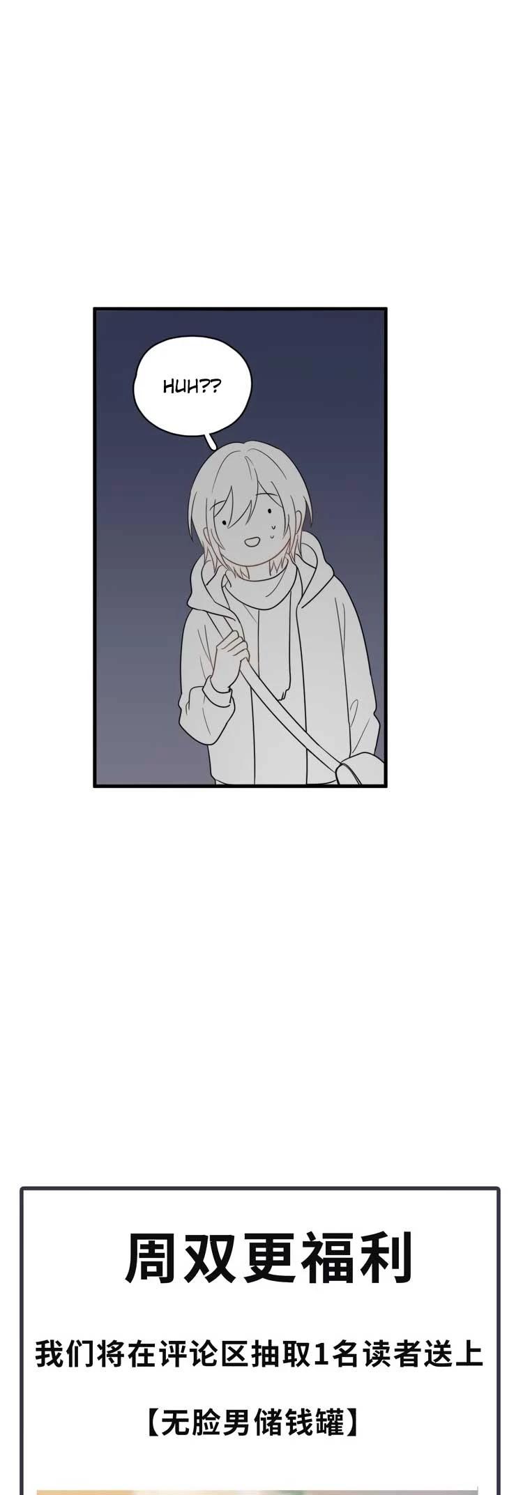 Too Close by JiJing Jun, Shou – Part 3 – Ch. 80 [Eng] page 18