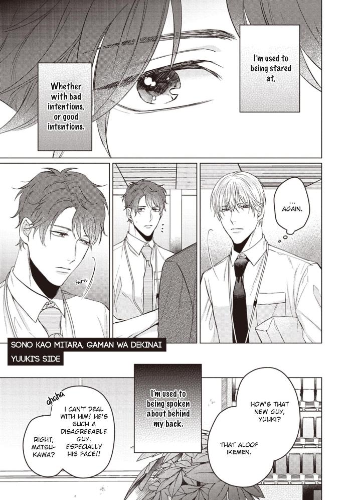 When I See That Face, I Can’t Hold It Anymore by Umako Hareya [Eng] page 1