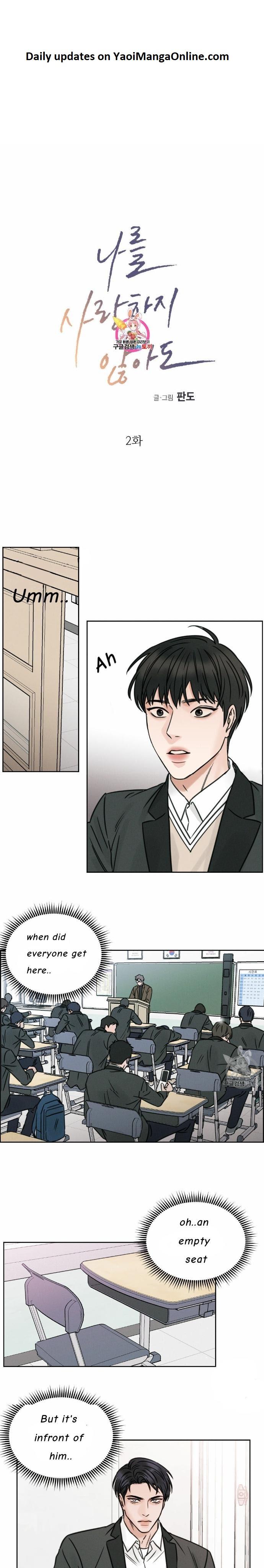 Even If You Don’t Love Me by Pando – Season 1 [Eng] page 1