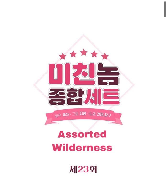 Madman Combo by Gyeja/ Jipang – Uncensored – Side 5 [Eng] page 10