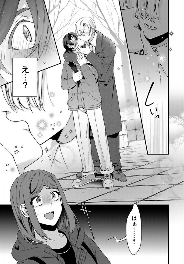 Ani o Yome ni Metorimasu ～ Kondo wa Tebanasanai ～ by Matsunaga Hijiri [JP] page 114