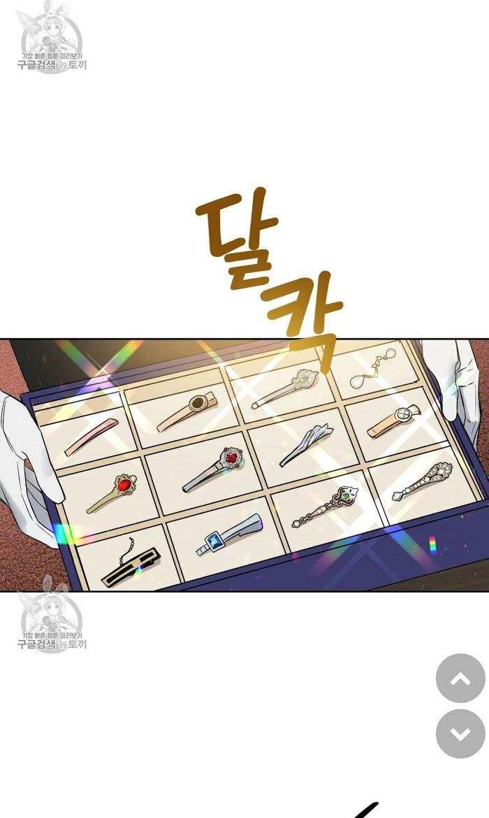 Kiss Me, Liar by Zig – Uncensored – Special 20-21 [Eng] page 14