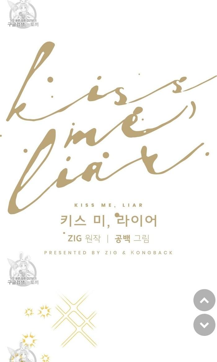 Kiss Me, Liar by Zig – Uncensored – Special 20-21 [Eng] page 8