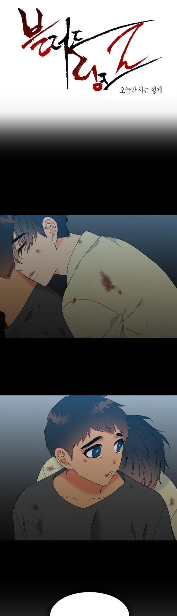 Blood Link by Oneurman Saneun Hyeongje – Part 3 [Eng] page 1