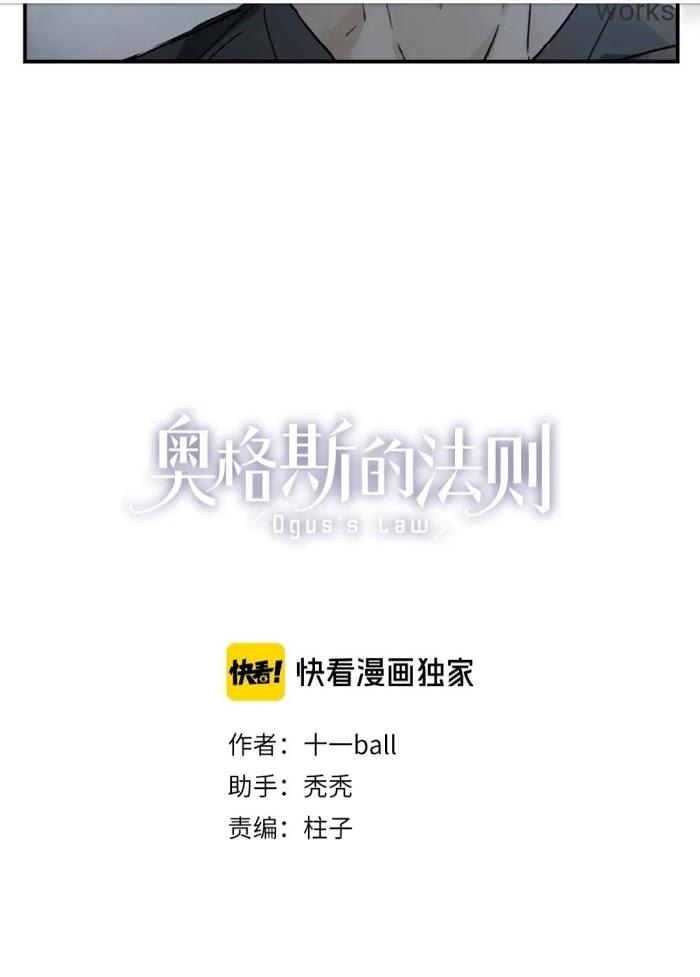 Ogus’s Law by Shi Yi Ball – Ch. 25 [Eng] page 10