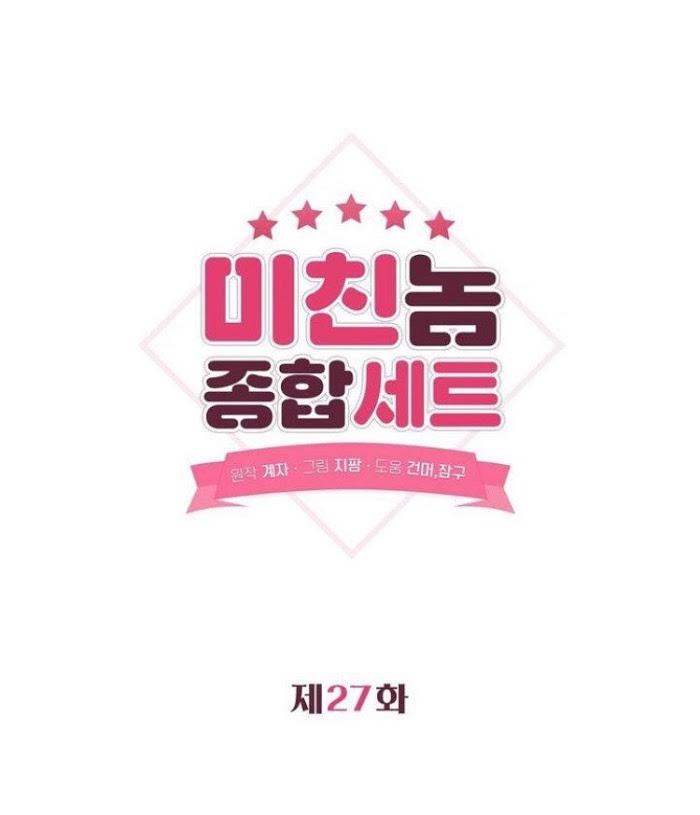 Madman Combo by Gyeja/ Jipang – Uncensored – Side 5 [Eng] page 10