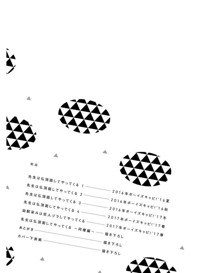 Sensei wa Butchozura Shite Yatte Kuru by Kurusu Haiji – Vol 1 [Eng] page 42