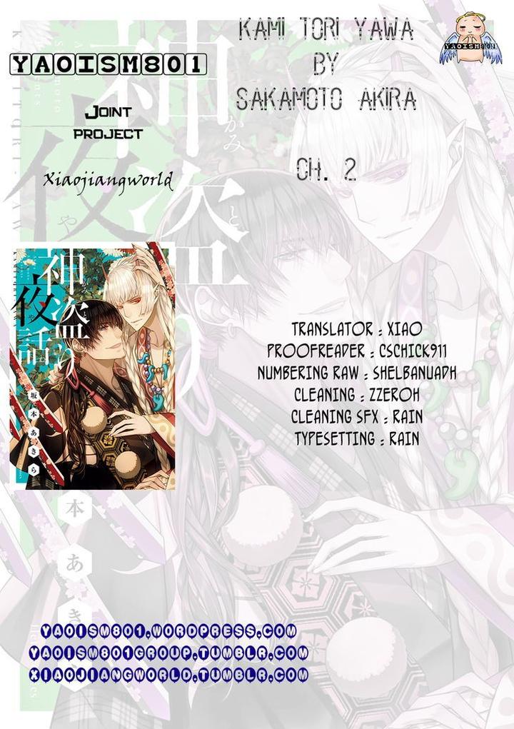 Kami Tori Yawa by Sakamoto Akira [Eng] page 1