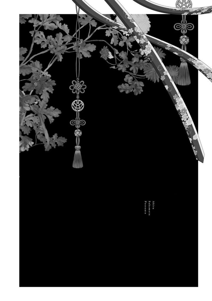 Kami Tori Yawa by Sakamoto Akira [Eng] page 2