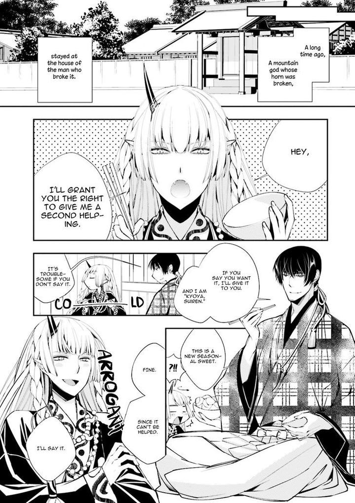 Kami Tori Yawa by Sakamoto Akira [Eng] page 3