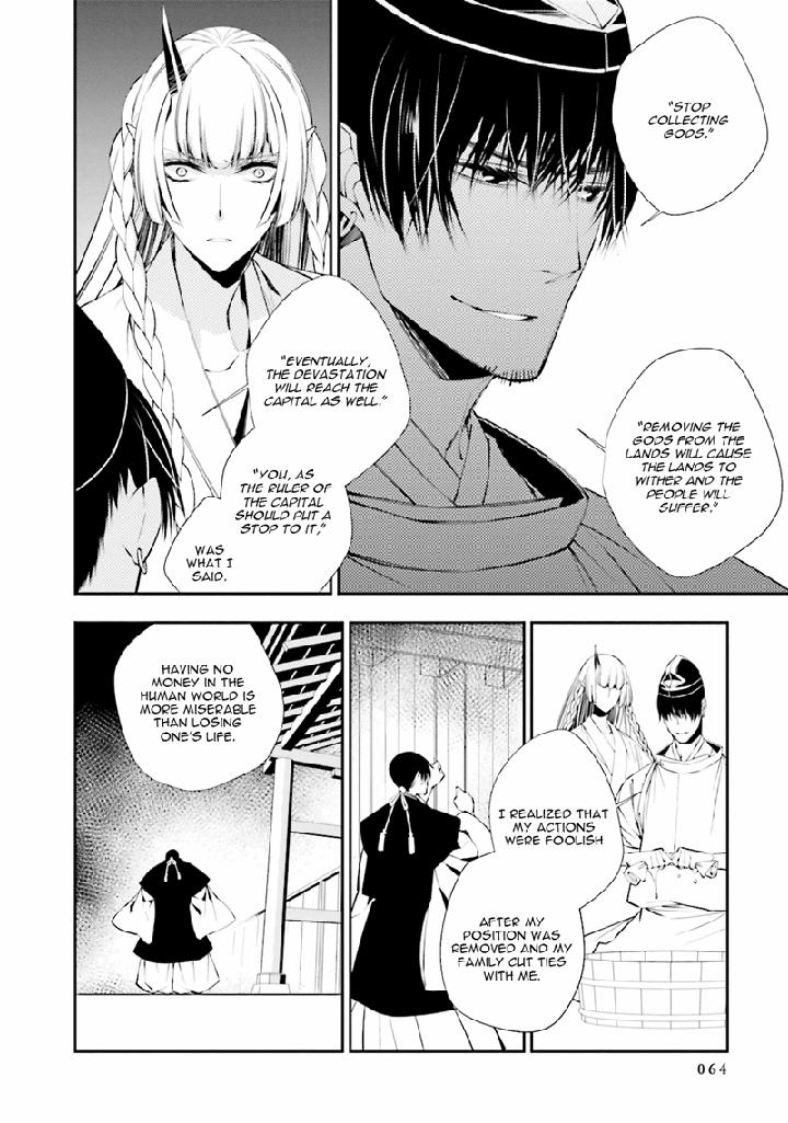 Kami Tori Yawa by Sakamoto Akira [Eng] page 11