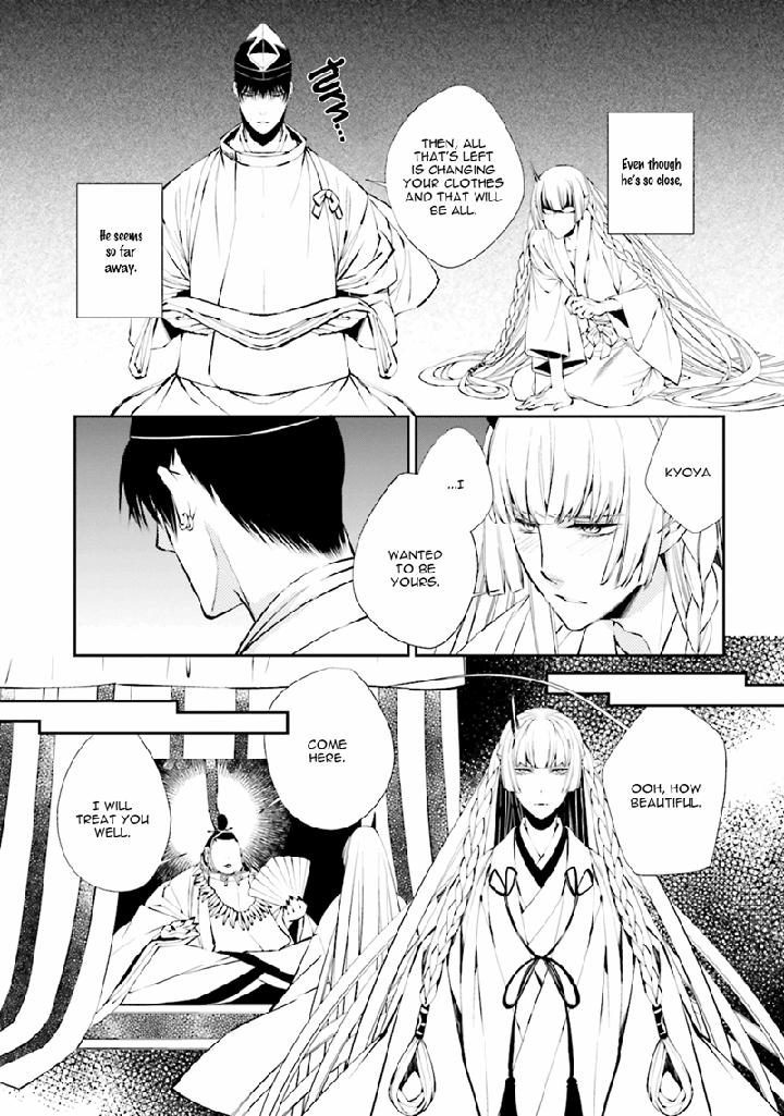 Kami Tori Yawa by Sakamoto Akira [Eng] page 13