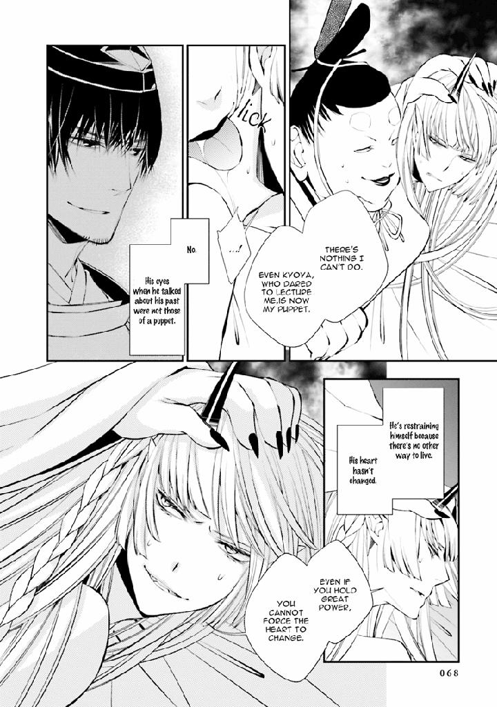 Kami Tori Yawa by Sakamoto Akira [Eng] page 15