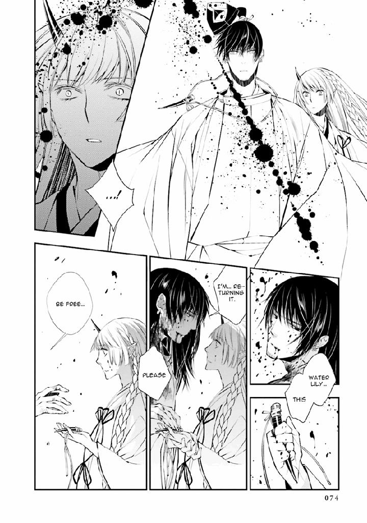 Kami Tori Yawa by Sakamoto Akira [Eng] page 21