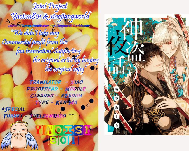 Kami Tori Yawa by Sakamoto Akira [Eng] page 32