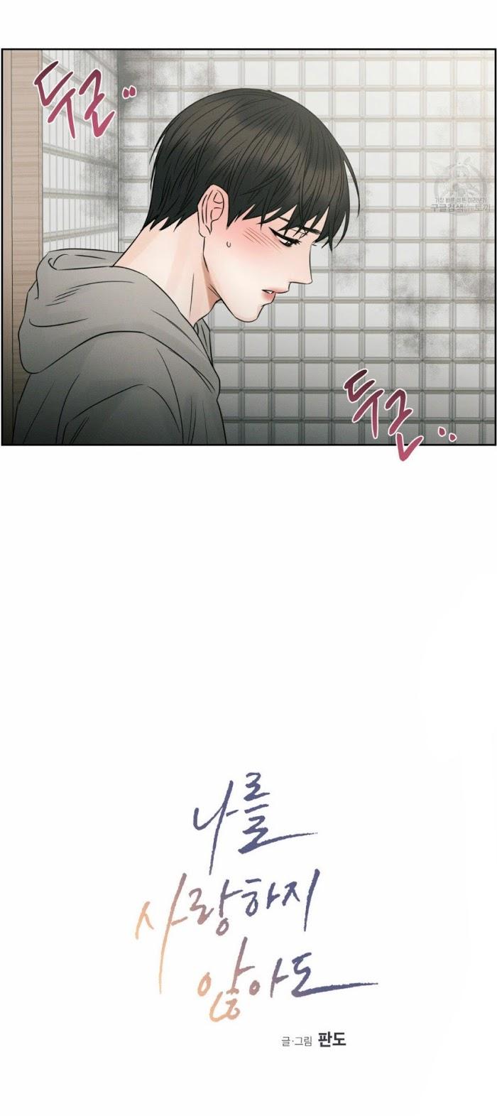 Even If You Don’t Love Me by Pando – Season 1 [Eng] page 3