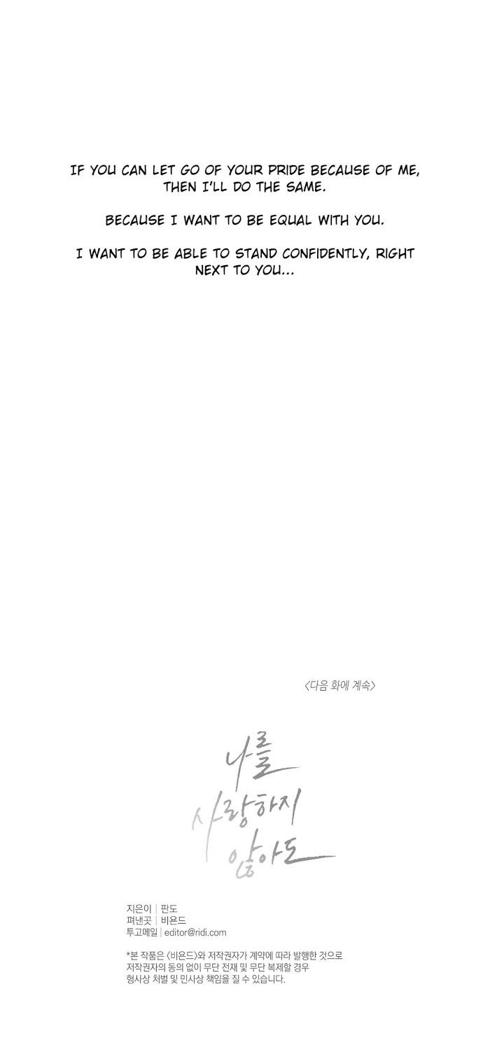 Even If You Don’t Love Me by Pando – Season 1 [Eng] page 30