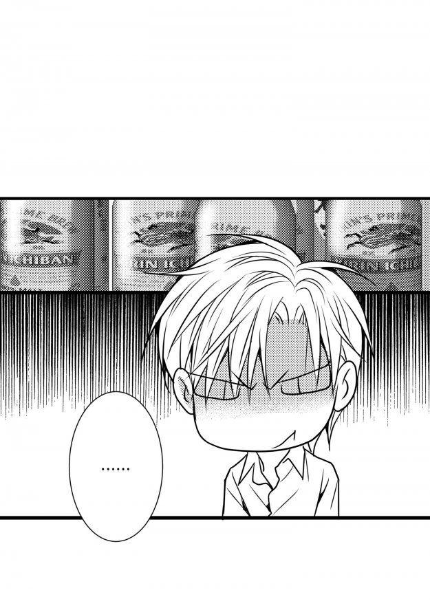 Work, Fight and Love by Yoo Ha Jin – Ch. 24-25 [Eng] page 6