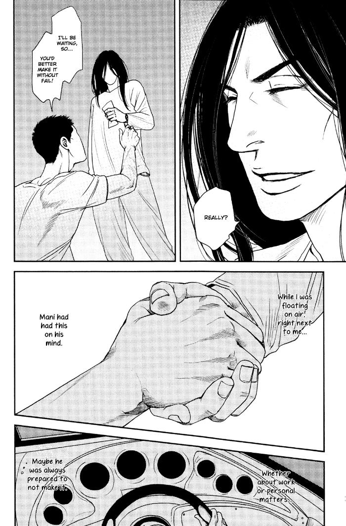 Raiatea by OKADAYA Tetuzoh [Eng] page 12