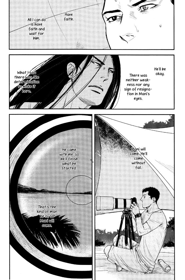 Raiatea by OKADAYA Tetuzoh [Eng] page 16