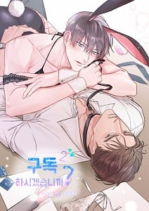 Will You Subscribe? by Junggak – Valentine’s Special [Eng]