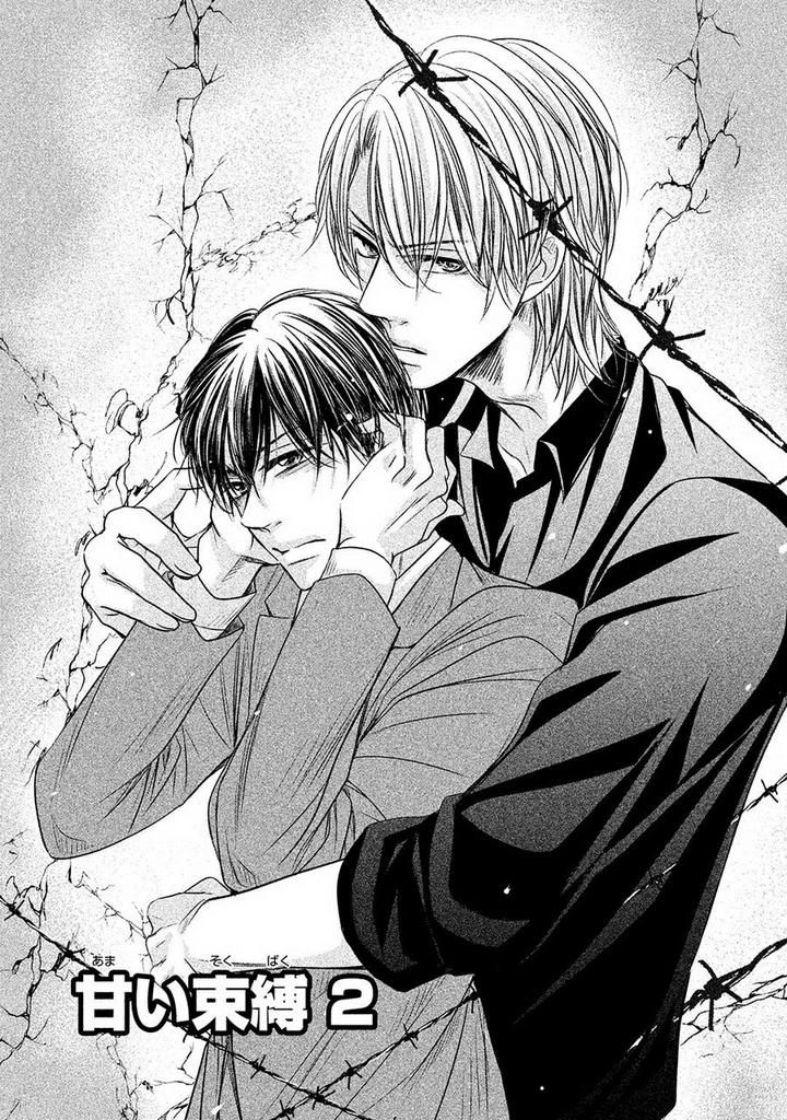 Amai Sokubaku by Akiyama Hanao [Eng] page 1