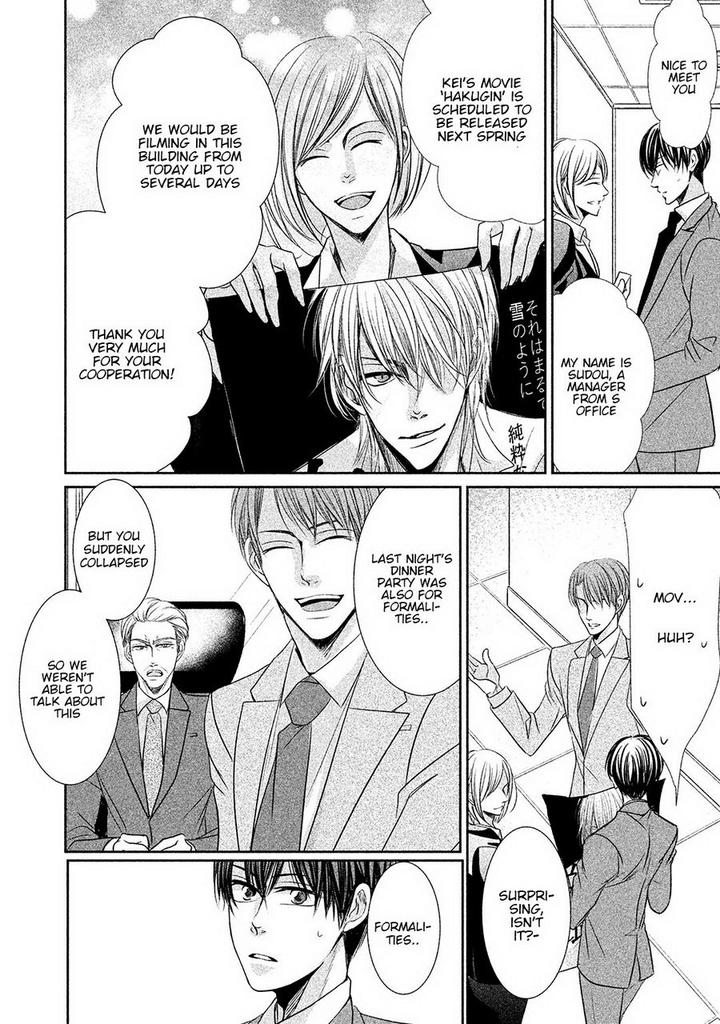 Amai Sokubaku by Akiyama Hanao [Eng] page 10