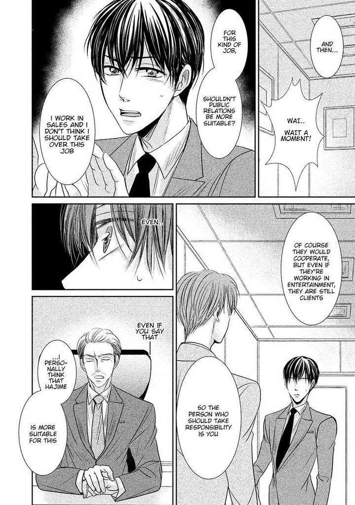 Amai Sokubaku by Akiyama Hanao [Eng] page 12