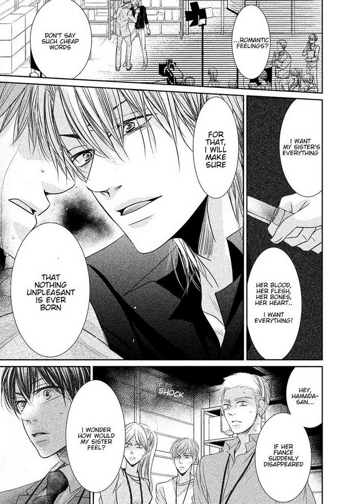 Amai Sokubaku by Akiyama Hanao [Eng] page 19