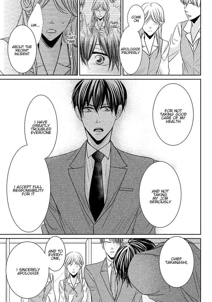 Amai Sokubaku by Akiyama Hanao [Eng] page 21