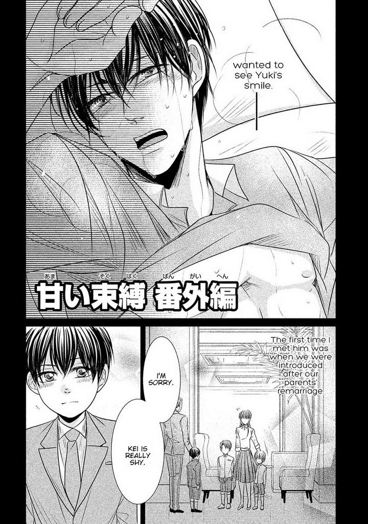 Amai Sokubaku by Akiyama Hanao [Eng] page 2