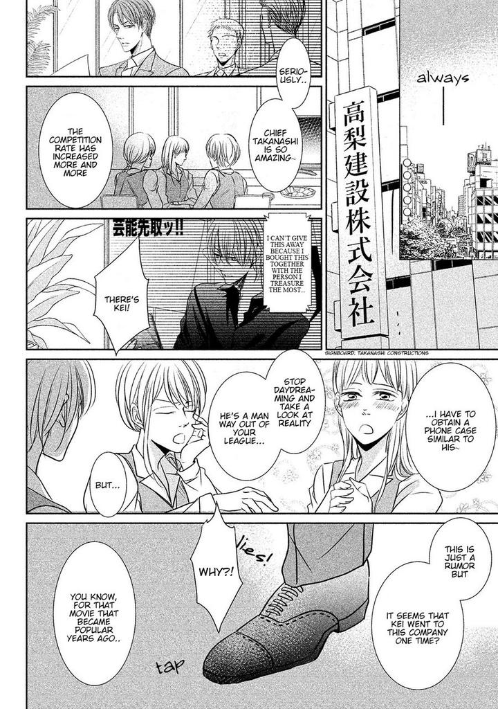 Amai Sokubaku by Akiyama Hanao [Eng] page 32